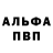 Амфетамин 98% Ella Balinska
