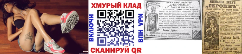 Героин Heroin  Купить где  Лаишево 