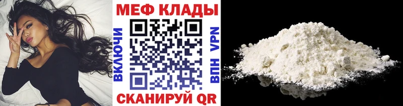 МЕФ мука  Купить  Лаишево 
