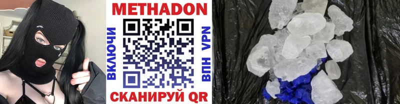 Метадон белоснежный  Купить закладки  Лаишево 